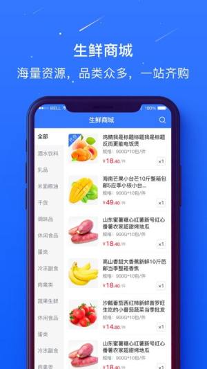 蜀海百川app图1
