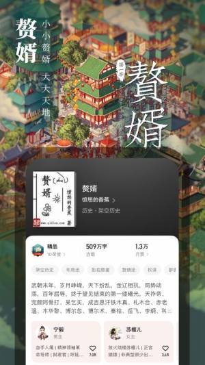 起点中文网app图3