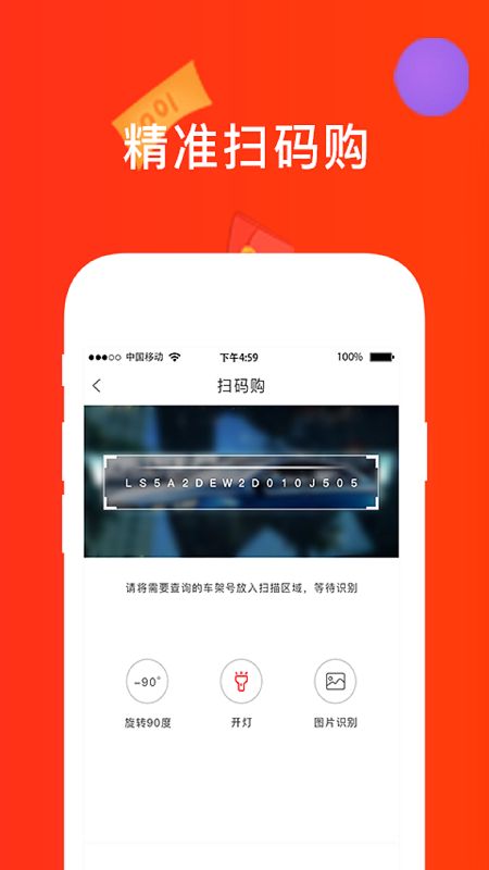心诚直销网官方app下载图片1