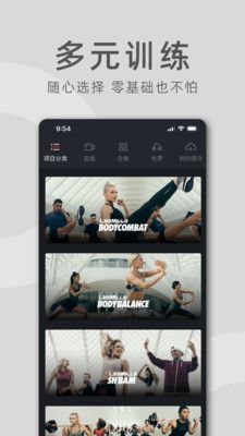莱美健身2022最新版app下载图片1
