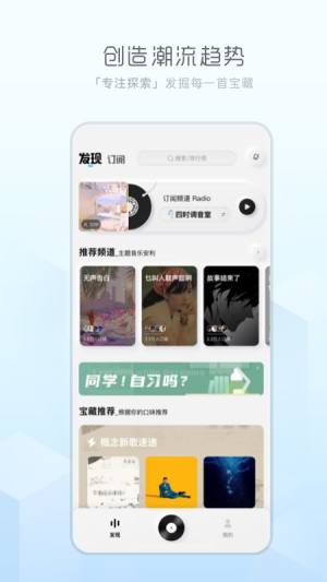 酷狗概念版app官方版2022图片1