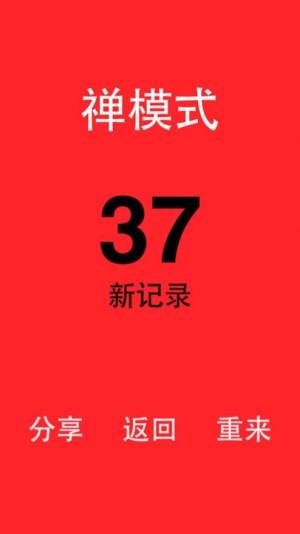 别踩白块儿HD游戏官方最新版(Piano Tiles)图片1