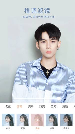 无他相机手机版app最新版本下载2022图片1