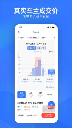 易车app新版官方下载图片1