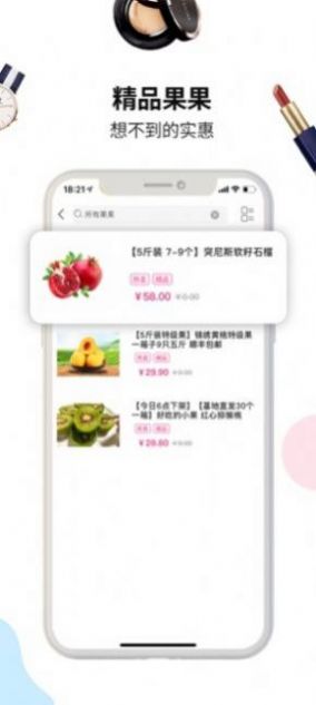 连心卡网上购物商城app手机版下载图片1