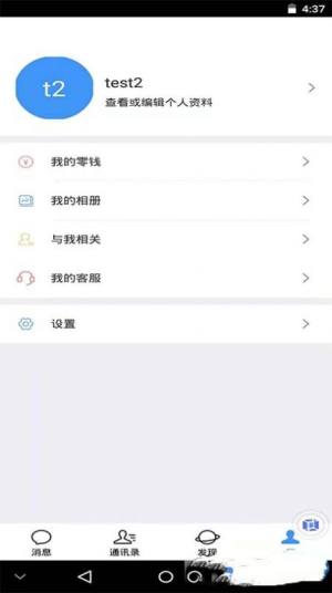 优翔优客app最新版图片1