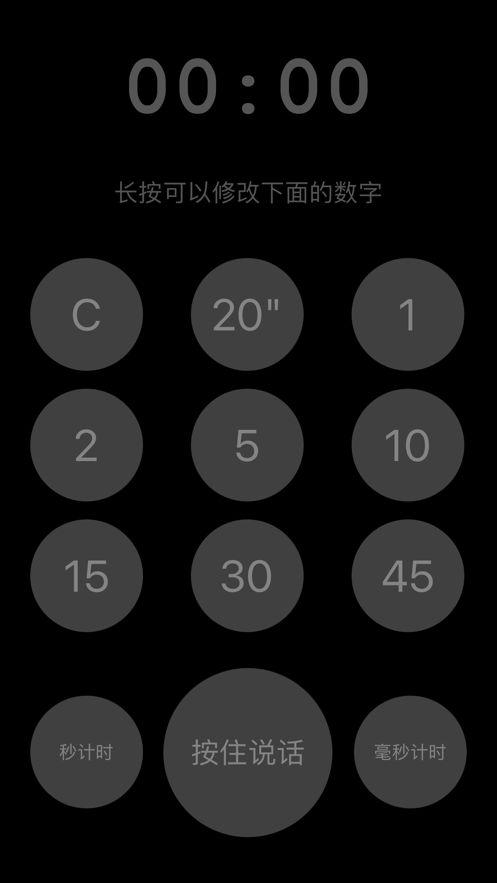 随手计时app图2