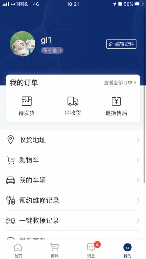 现代商用车服务app图3