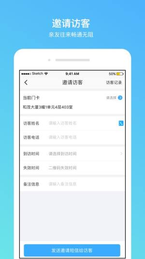 高锦社区app图3