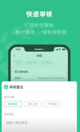 紫农保app图2