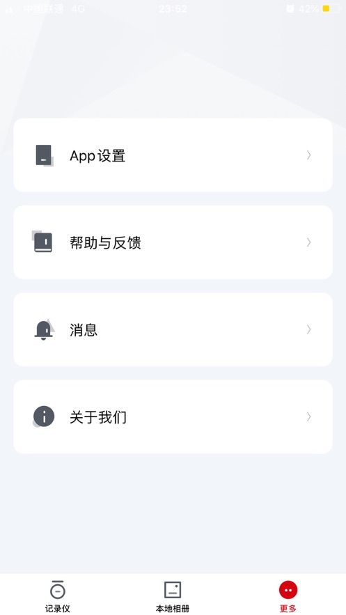 蚁路app图2