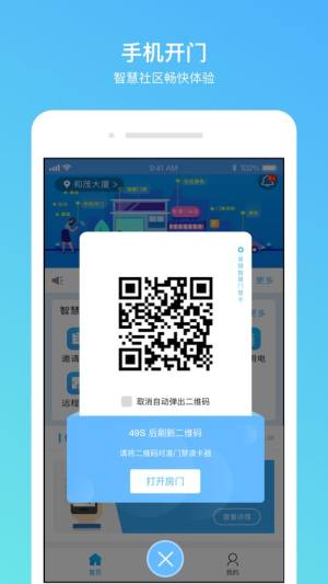 高锦社区官方app下载图片1
