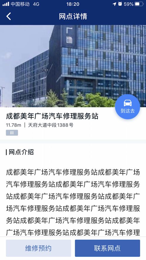 现代商用车服务app官方版下载图片2