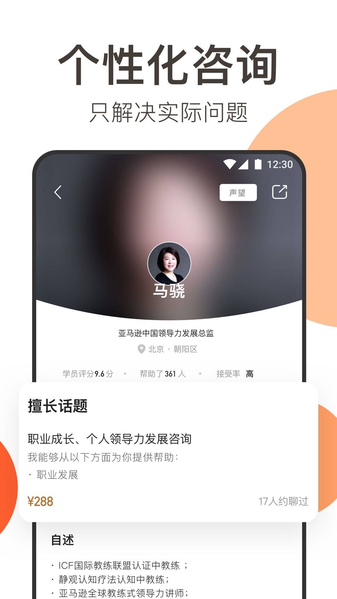 在行app图2