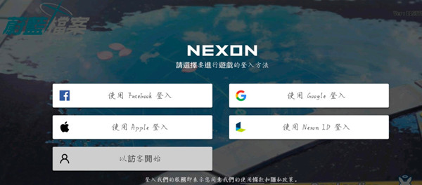 碧蓝档案国际服锁区怎么解决？锁区异常问题处理建议[多图]