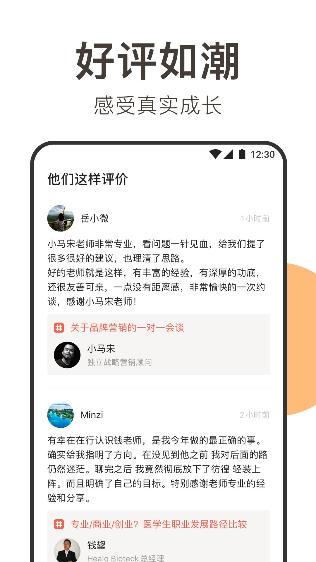 在行app图3