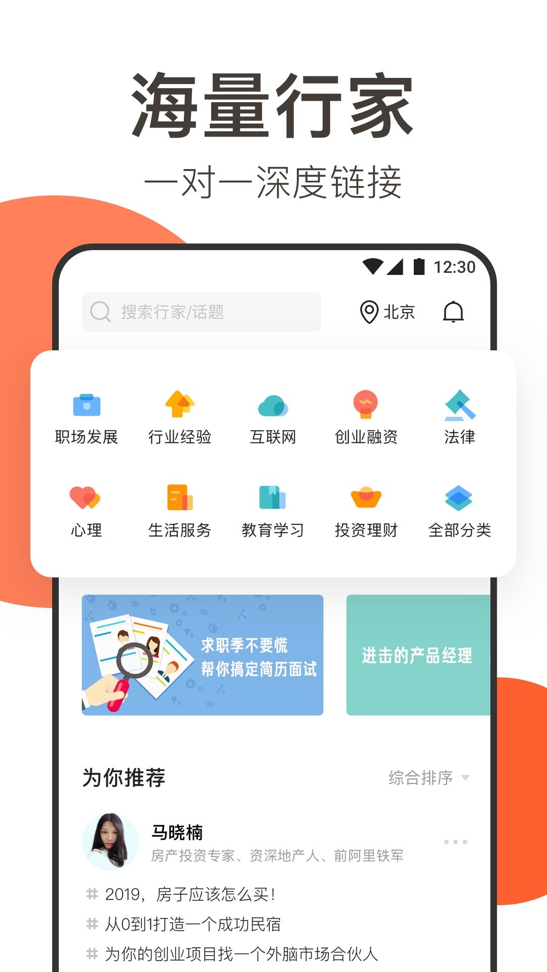 在行app图1