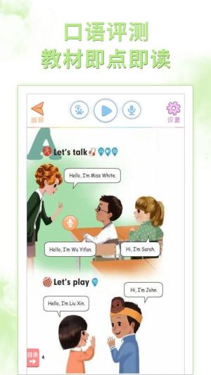 好爸爸学习机免费app下载图片2