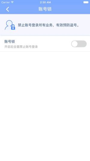 天成账号管家app手机版下载图片1