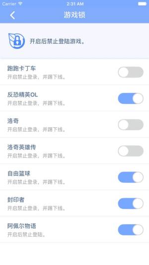 天成账号管家app手机版下载图片2