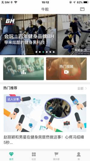 牛啦app手机版下载图片2