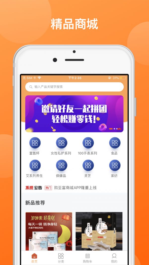 赞友商城app图1