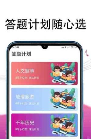冲题高手app领红包官方版图片1