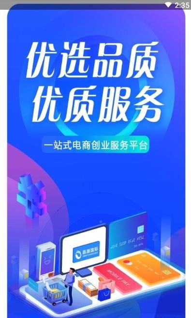 晶源优选app图2