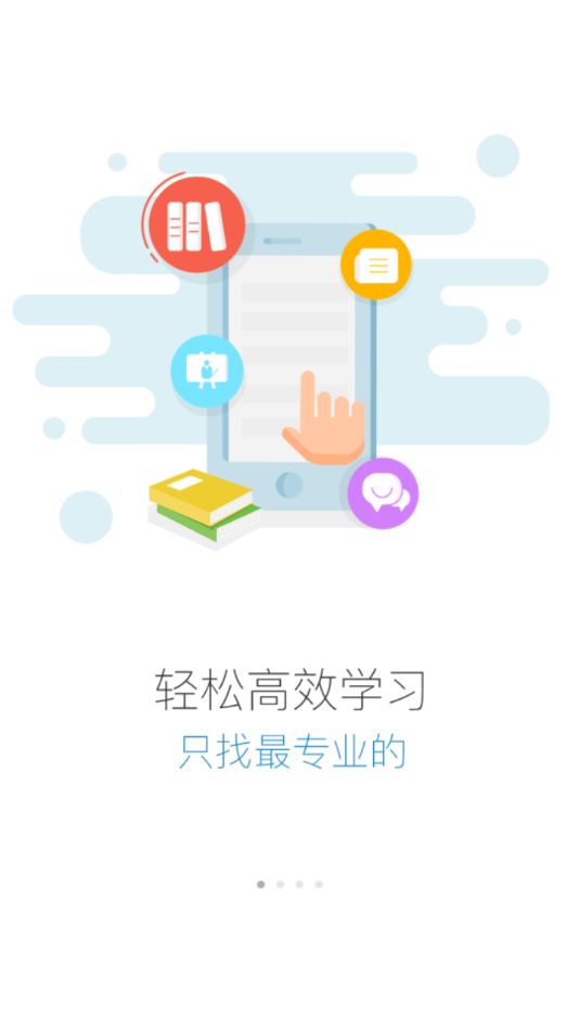 亿利云学堂苹果版图1