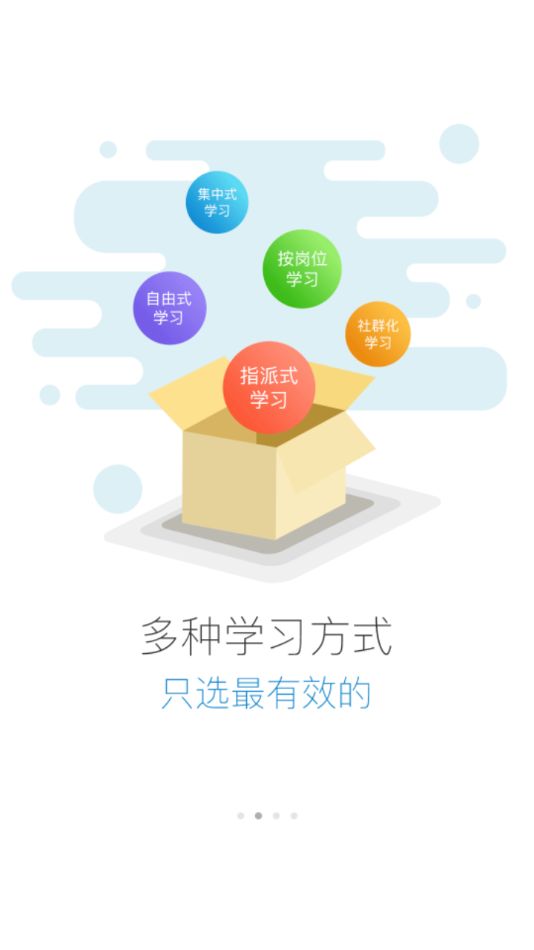 亿利云学堂app苹果版