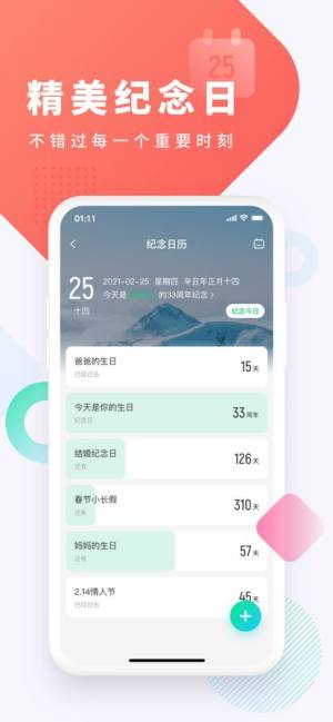 酷狗铃声免费下载来电铃声苹果app图片1