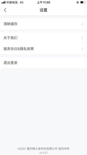 蝉之音背单词app图2