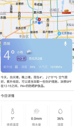 语音天气通app图1