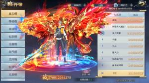 青丘仙劫御剑诀官方手游最新版图片1