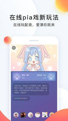 配音秀app下载官方版图3