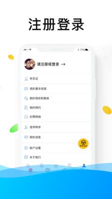 浙里学车app下载最新版图3