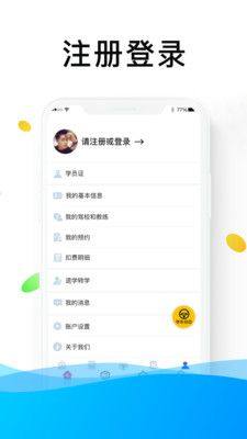 浙里学车app下载最新版图3