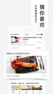 百度糯米app官方图1