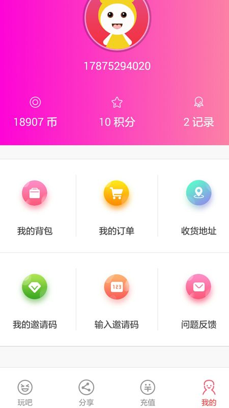 仙女抓娃娃app图1