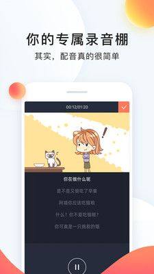 配音秀app下载官方版图1