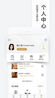 百度糯米app官方图3