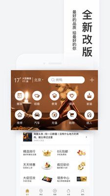 百度糯米app官方下载最新版2022图片1