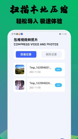 云杉视频编辑app图1