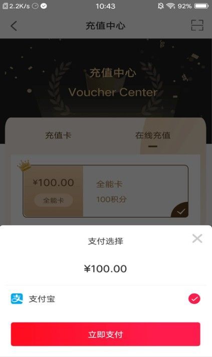花样惠购app图2