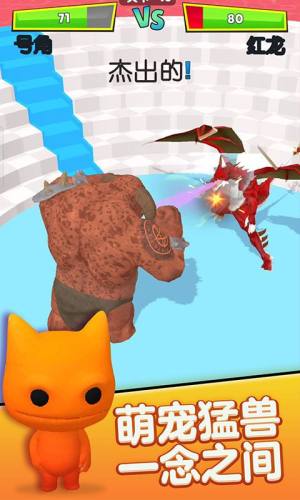 贪吃怪兽冲冲冲游戏安卓版图片1