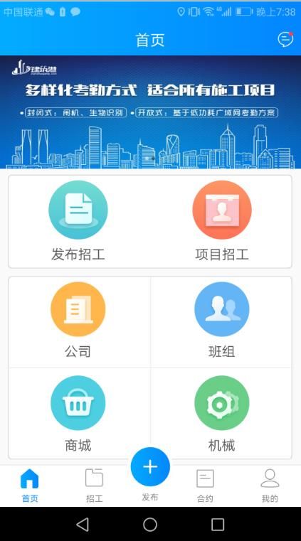 建筑港app图3