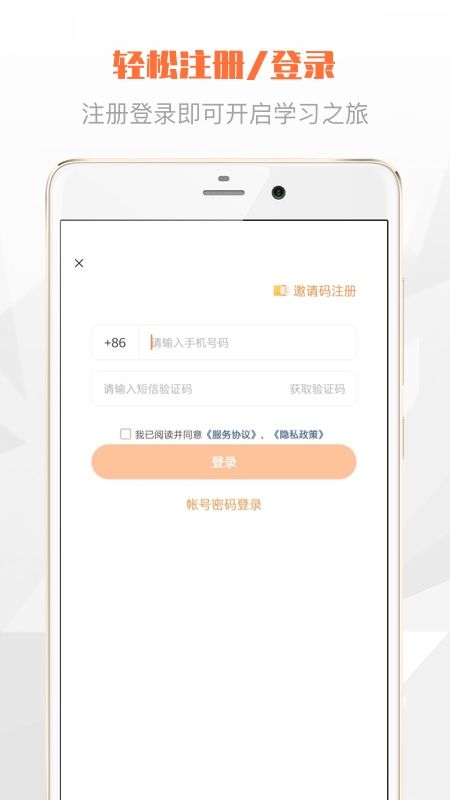 登塔学苑app安卓图1