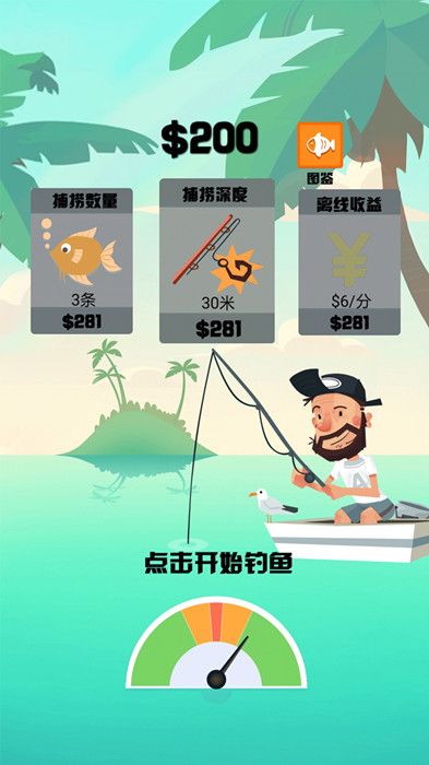 超级钓鱼大师最新版图3