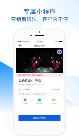 车边店管家app图3