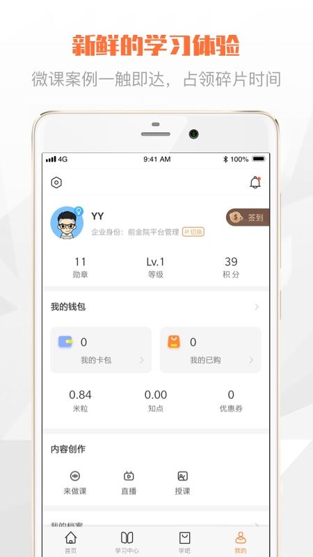 登塔学苑app图3